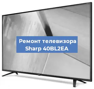 Замена ламп подсветки на телевизоре Sharp 40BL2EA в Воронеже